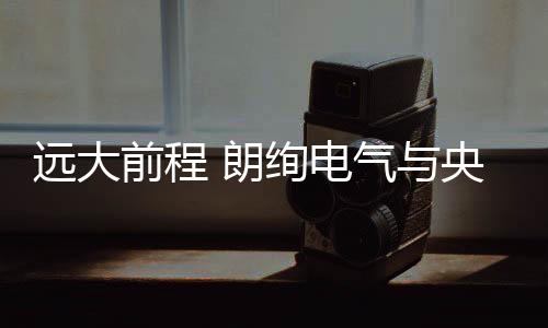 哈飞等公司提供优质服务