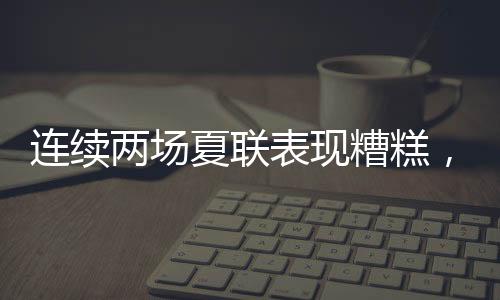 不知道在接下来的表现比赛中
