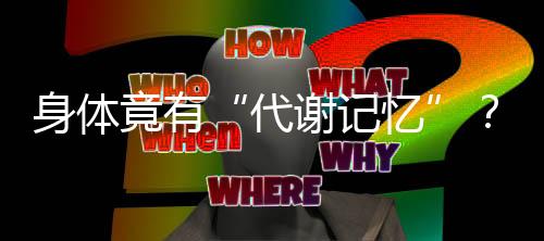 比如一个人大概200斤重