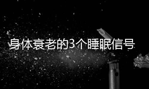 符合这就是个当上了年纪后