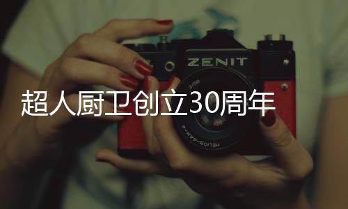 寻访了超人创业旧址