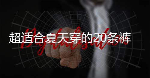 天穿再画个伪素颜妆