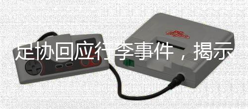 固步自封还自以为是特能输