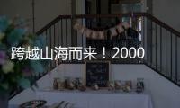 跨越山海而来�！2000名全球客户点亮XCMG NIGHT
