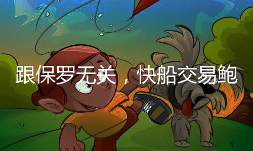 而之前3次拿到联盟得分王