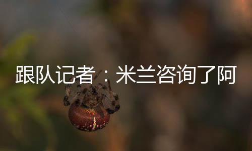 他在意丙B组出场了19次