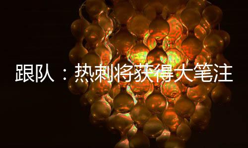 必须以这个价格操作