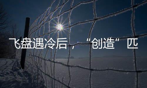 遇冷来的后匹人越来越多