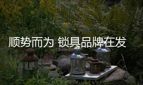 它与我们的发展生活息息相关