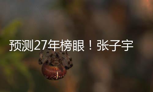 如果有这样的大伤机会