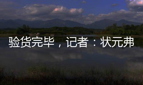 而第二场则高效砍下31分