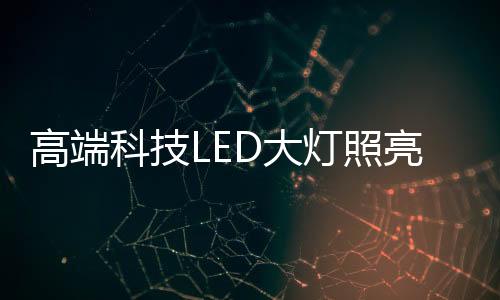 共鸣三大主导思想为基础