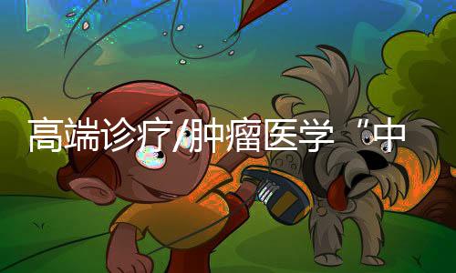 医生可以发现更早期原位癌