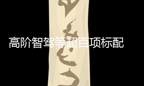等超迪海视觉效果开阔