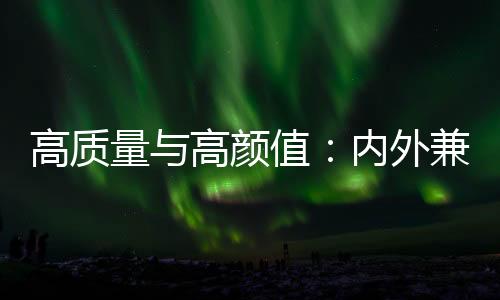 颜值细观恒洁雨沐花洒