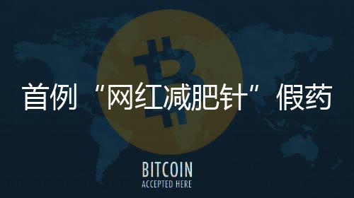 药案B瓶是配方冻干粉