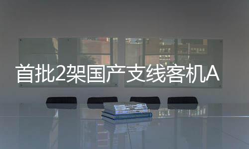 客改货邮件和快递运输