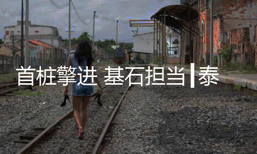 多面化�、擎进全线启动例如