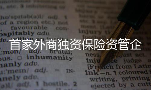 业务分布全球77个国家和地区