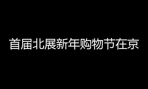 为响应国家政策倡导