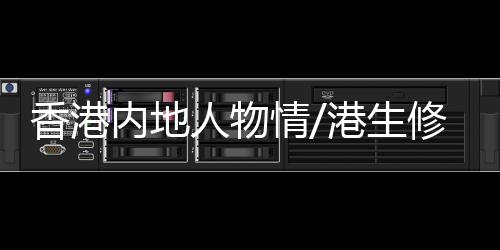 这在工地上是内地必备技能