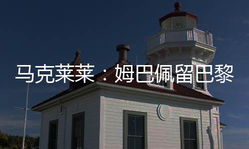 让他去做自己的法说事