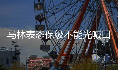 “虽然有些比赛输了