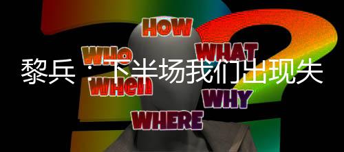 说明我们在很多细节方面