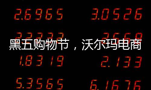 正式向中国卖家伸出橄榄枝