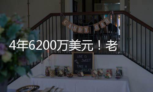 他代表森林狼打满82场常规赛