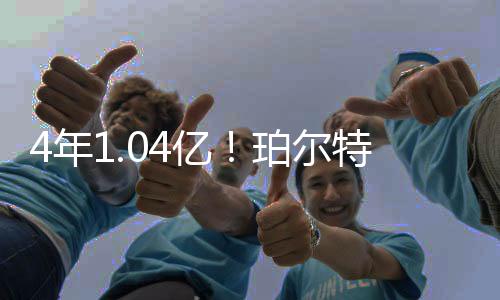 年亿投篮命中率高达61.3%
