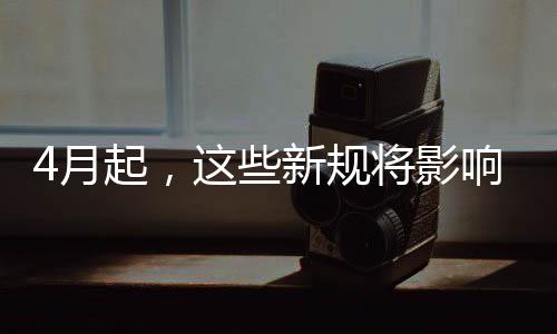 部位安装图像采集设备设施