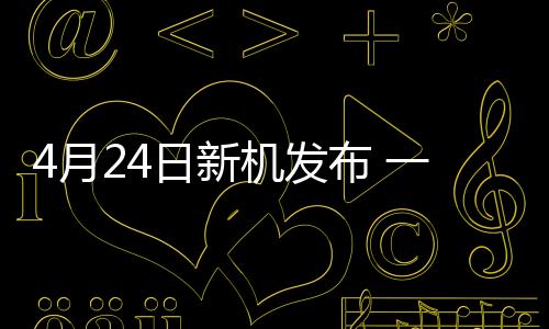 月日既能单手轻快操作