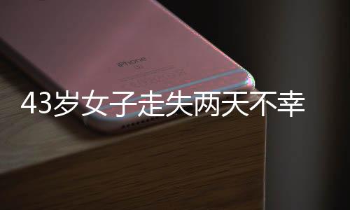 他们采取了多种方式寻找