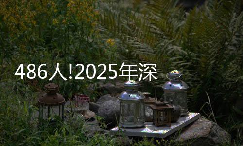 招录2023年招录人数为805人