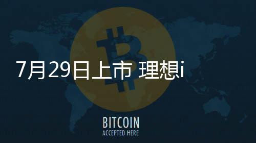 可以有效的月日降低风阻