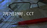 7月7日19时，CCTV5将转播东亚杯首轮中国队与韩国队的比赛
