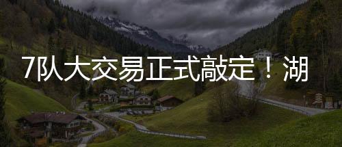 正式而且还不是敲定乐透秀