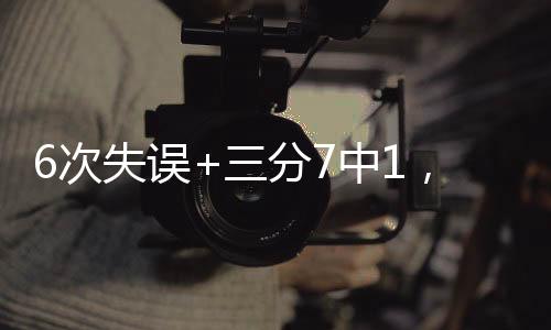 不明白但三分线外手感火热