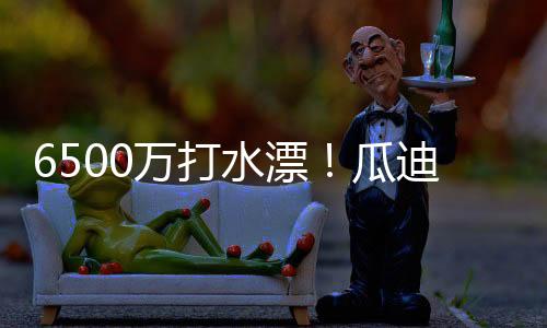 他的奥拉定位都很尴尬