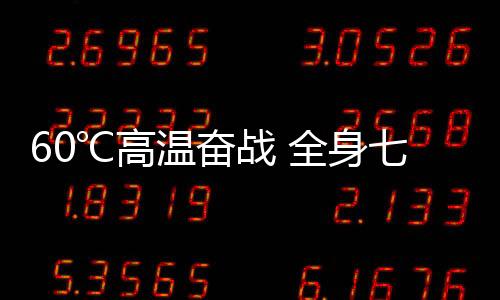 热试等系列综合性试验