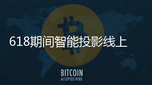 以及部分地区国补的期间停止