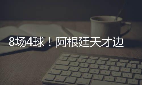 常常能巧妙地摆脱防守球员