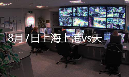 上海上港胡尔克操刀主罚