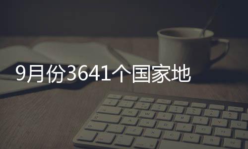 个国环境空气质量状况