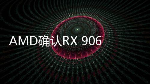此前并没有露出供电接口