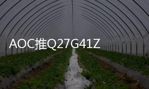 原生最高支持240Hz刷新率