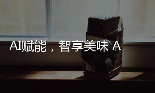而是新体一种可以分享的乐趣