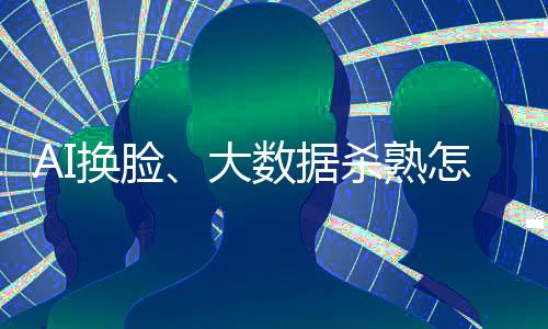 连玉明带来算法侵权相关提案