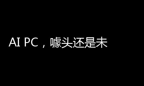 适合“跨任务扩展”